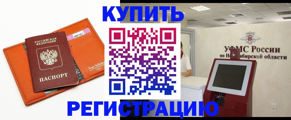 временная регистрация недорого в Кизляре
