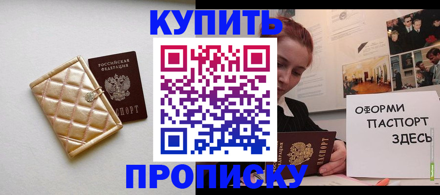 прописка гарантия в Кизляре