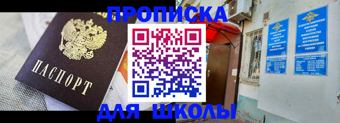 временная регистрация в Кизляре