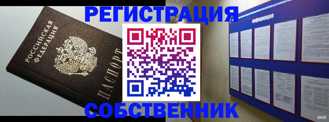 прописка для кредита в Кизляре